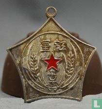 China  Revolutionary Military Commission Red Star Medal  1933