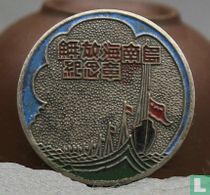 China  4th Field Army's Liberation of Hainan Island  1950