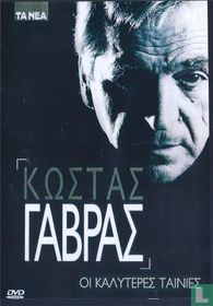 Costa Gavras