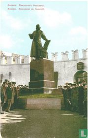 Ivan Fedorov