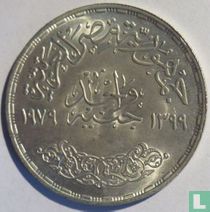 Egypte 1 pound 1979 (AH1399) "National Education Day"