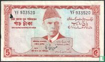 Pakistan 5 Rupees ND (1972-78)