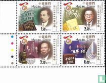 Centenaire de la Chambre de Commerce de Macao