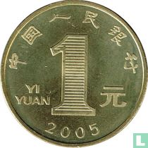 China 1 yuan 2005 "Year of the Rooster"