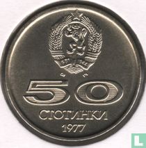 Bulgarien 50 Stotinki 1977 "World University Games in Sofia"