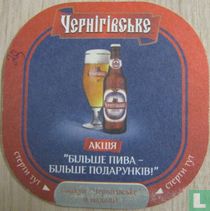 Chernigivske
