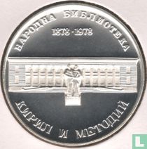 Bulgaria 5 leva 1978 (PROOF) "100th anniversary National Library"