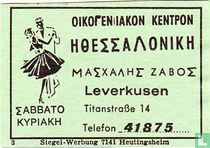 Oikopeniakon Kentpon