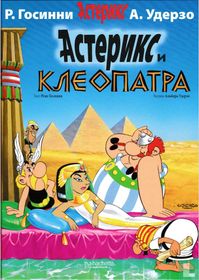 Asteriks i Kleopatra