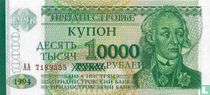 Transnistrie 10.000 Rouble ND (1996)