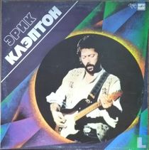 Eric Clapton
