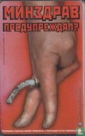 Smoking is Dangerous