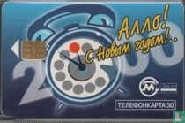 Allo Happy New Year 2000