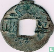 Chine 12 zhu ND (350-300 BC - Ban Liang, Royaume de Qin)