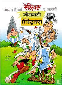 Asterix Gaulwasi [Asterix de Galliër]