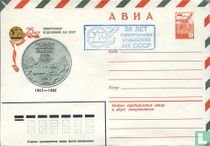 25th anniversary of the Siberian Branch of the Academy of Sciences of the USSR