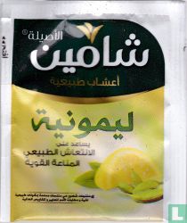 Lemoniyeh