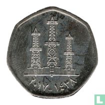 United Arab Emirates 50 fils 2017 (AH1438)