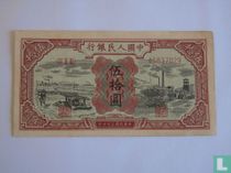 50 Yuan