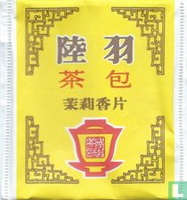 Luk Yu [r] tea bags catalogue