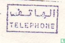 Téléphone [Algérie]