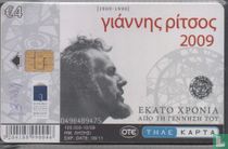 Ekevi / G.Ritsos