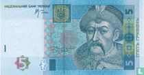 Ukraine 5 Hryven 2005
