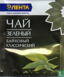 Green Tea Classic