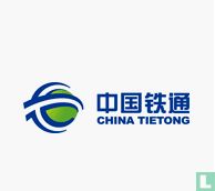 China Tietong database phone cards catalogue