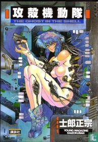 Ghost in the Shell 1