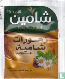 Zhourat shamia