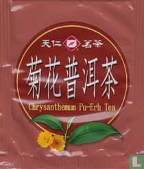Ten Ren Tea theezakjes catalogus
