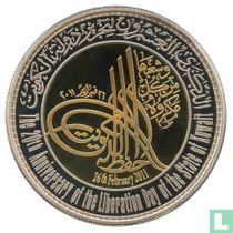 Kuwait Medallic Issue 2011 (Silver - PROOF) "The 20th Anniversary of the Liberation Day of the State of Kuwait"