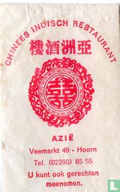 Chinees Indisch Restaurant Azië