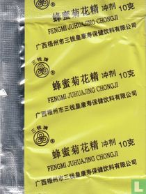 Fengmi Juhuajing Chongji tea bags catalogue
