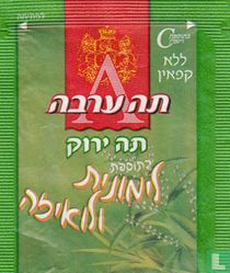 Arava sachets de thé catalogue