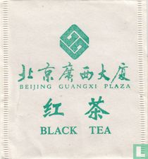 Beijing Guangxi Plaza tea bags and tea labels catalogue