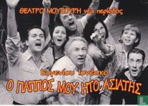 322 - Theater Mousouri