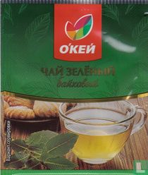 O'kay tea bags catalogue