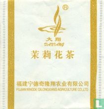 Daxiang [r] tea bags catalogue