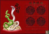 Année du serpent