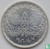 Egypt 5 Pounds 1986 (AH1407) "40th anniversary Engineer's syndicate"
