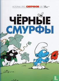 [De zwarte Smurfen]