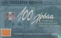 Athens municipal theatre