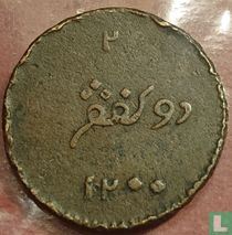 Sumatra 2 Keping 1786 (AH1200)