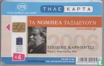EKEBI - Kardoucci