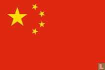 Chine - Xiamen télécartes catalogue