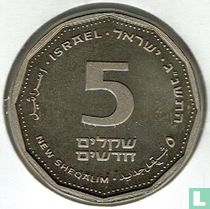 Israël 5 nouveaux sheqalim 1993 (JE5753 - PIEFORT) "Israel anniversary"