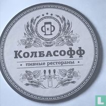kolbasoff