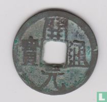 Chine 1 cash 845-846 (Kai Yuan Tong Bao, luo)